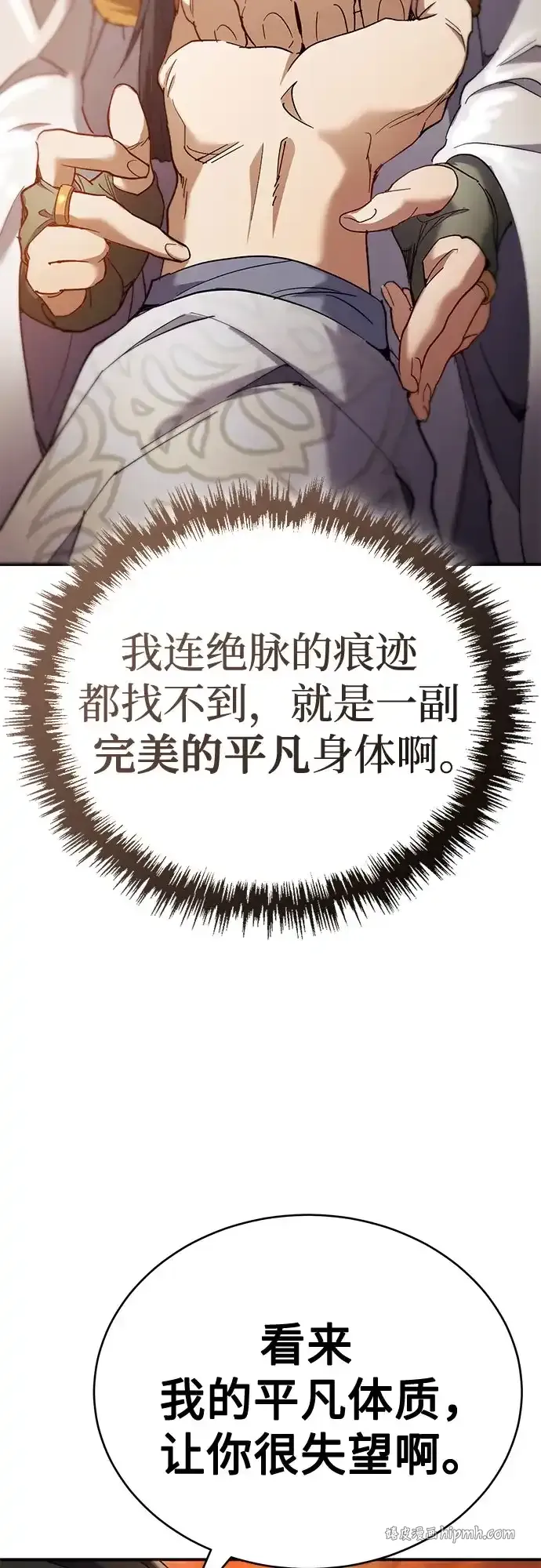 第56话 第71页