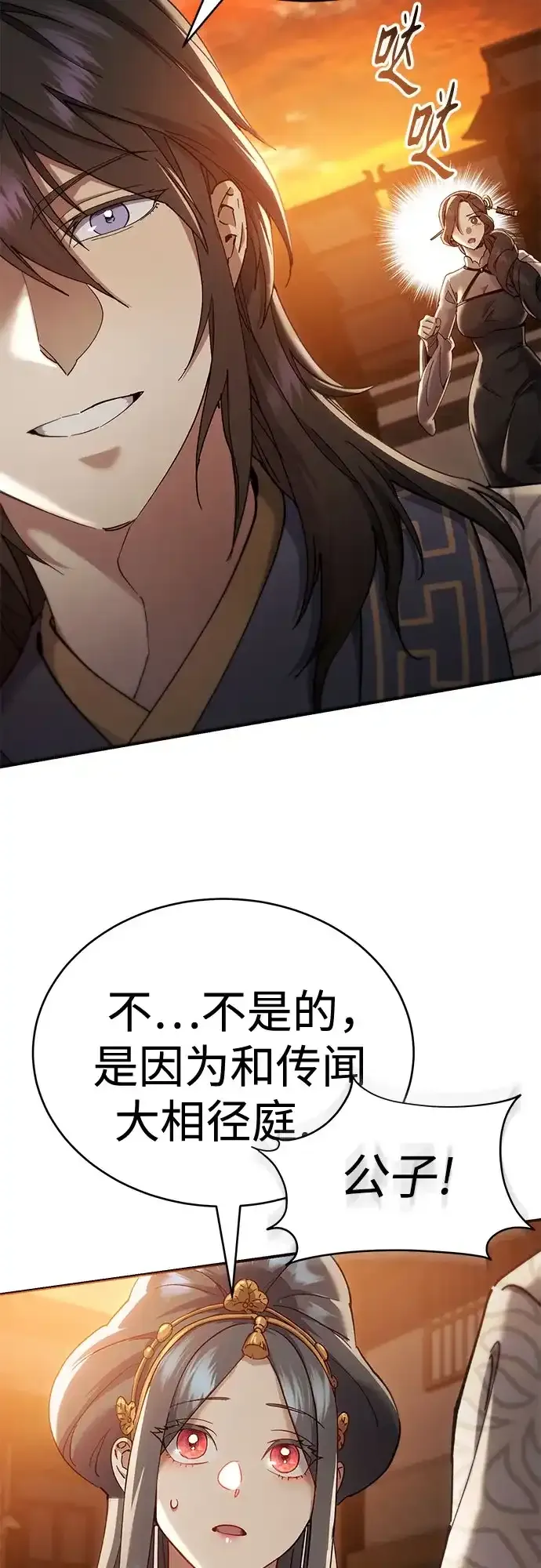 第56话 第72页