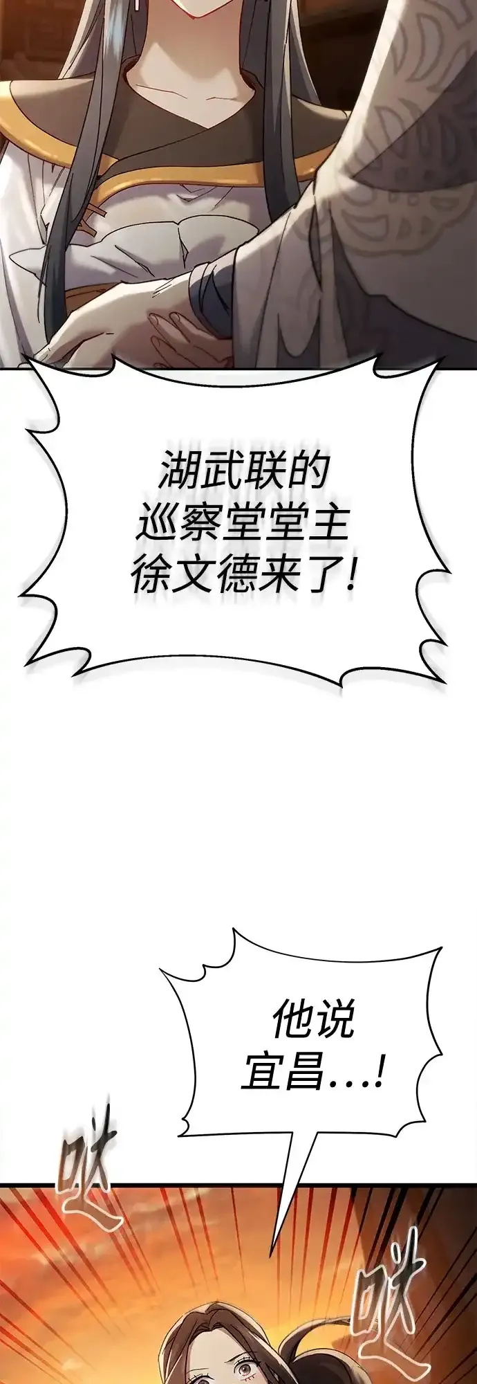 第56话 第73页
