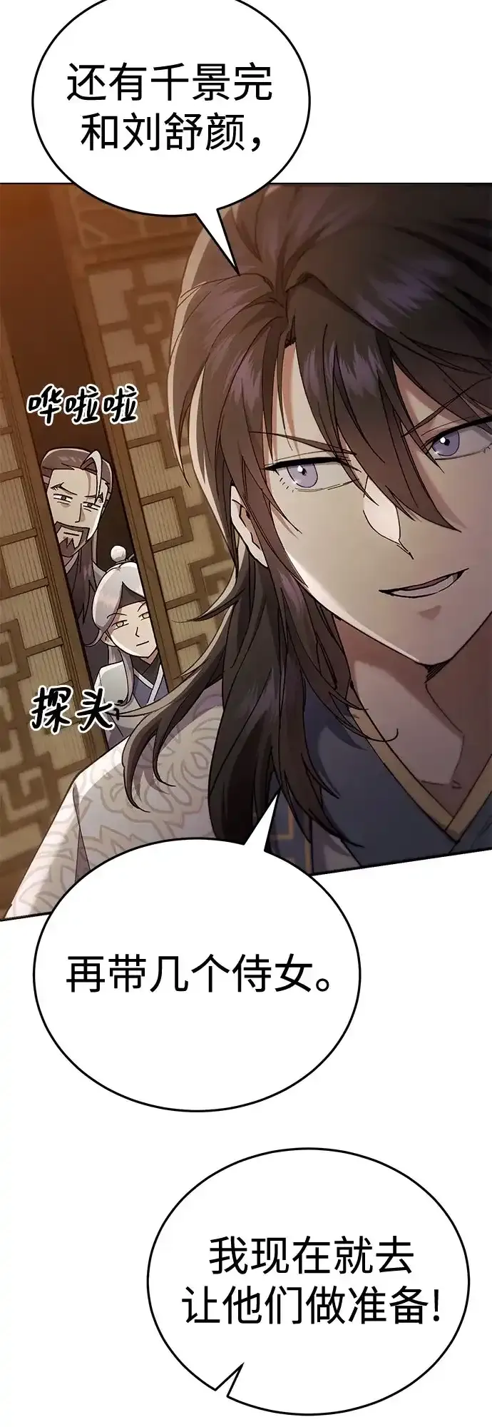 第56话 第79页