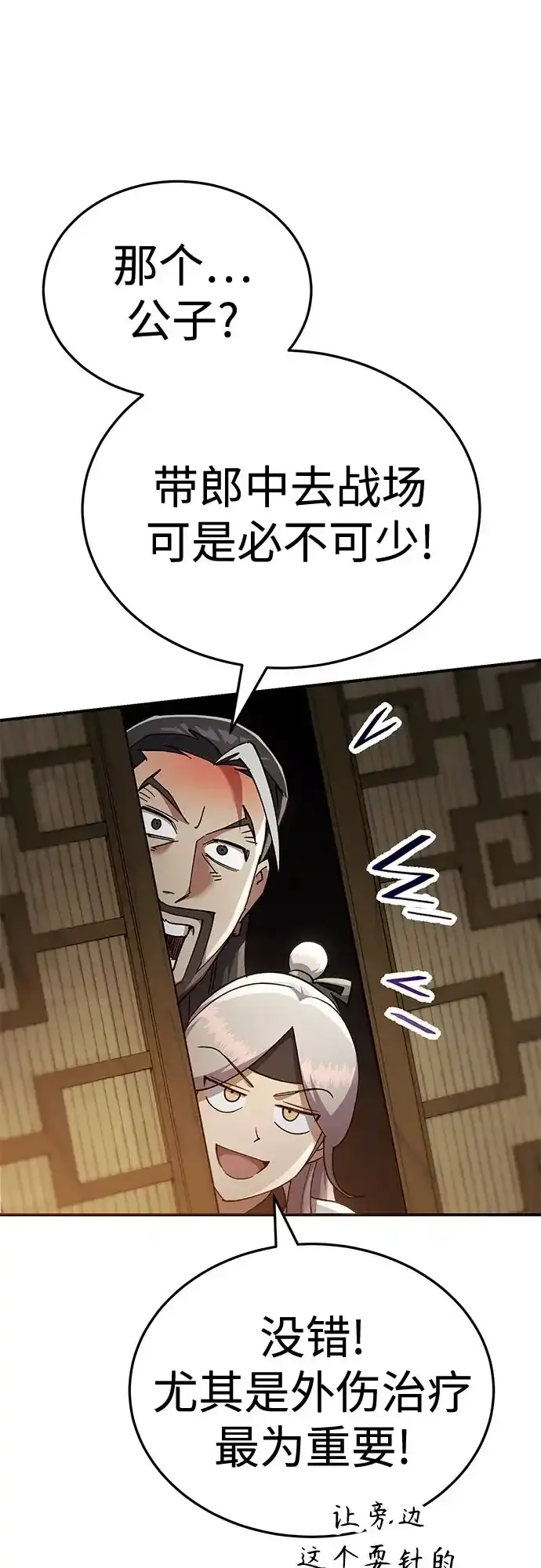 第56话 第80页