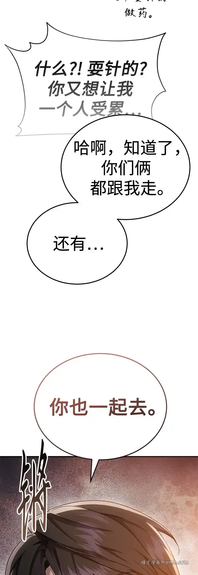 第56话 第81页