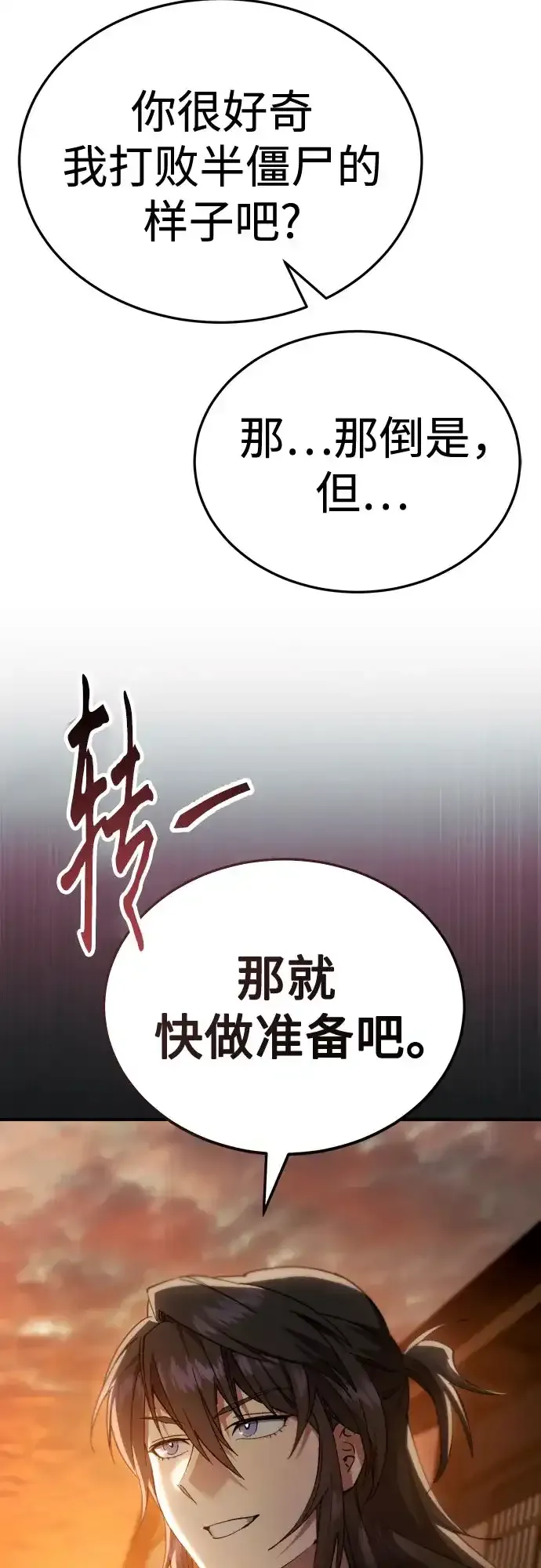 第56话 第83页