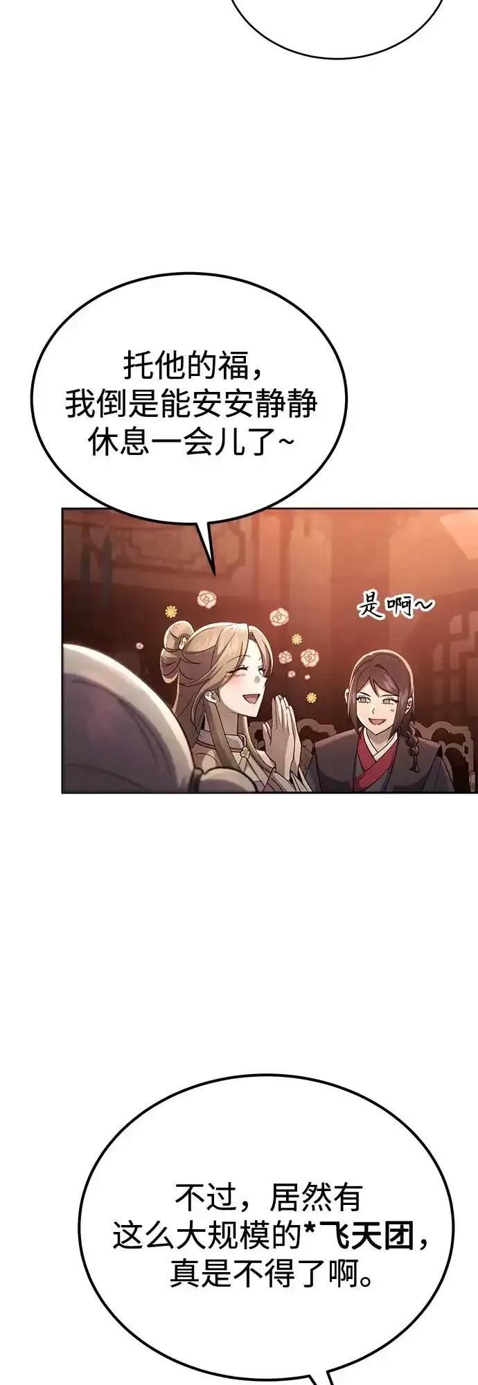 第83话 第13页