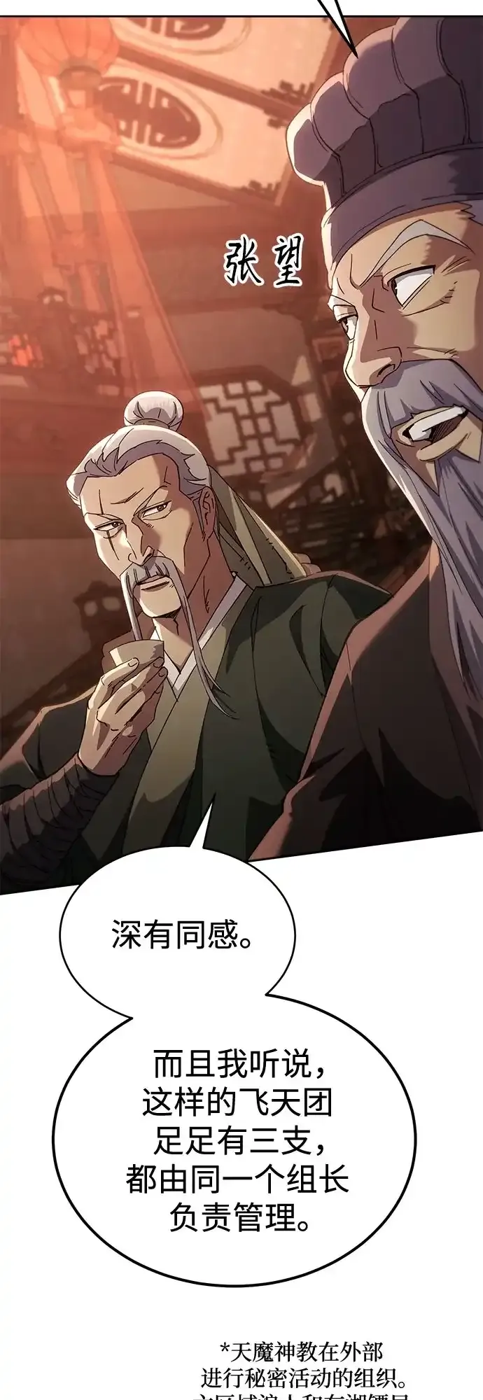 第83话 第14页