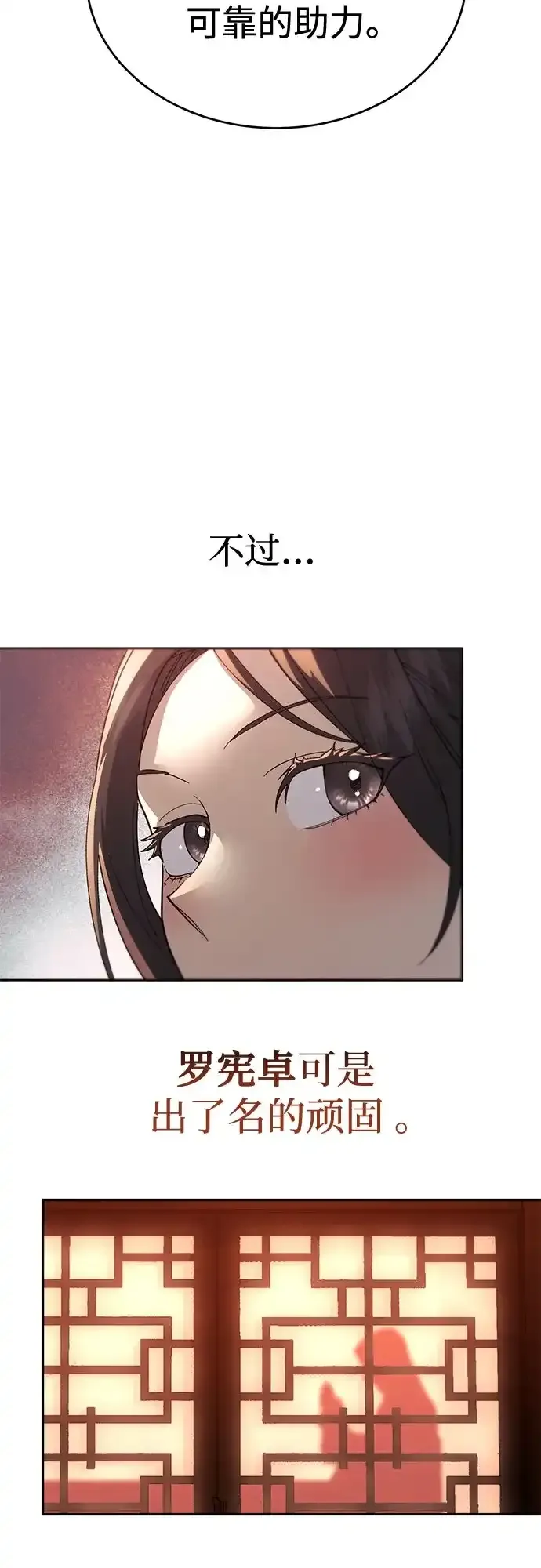 第83话 第16页