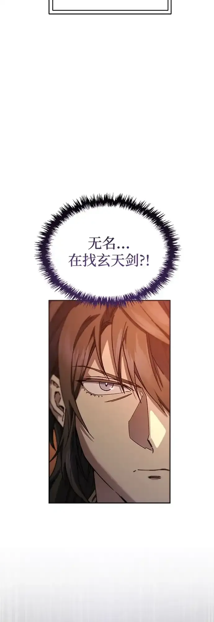 第83话 第21页