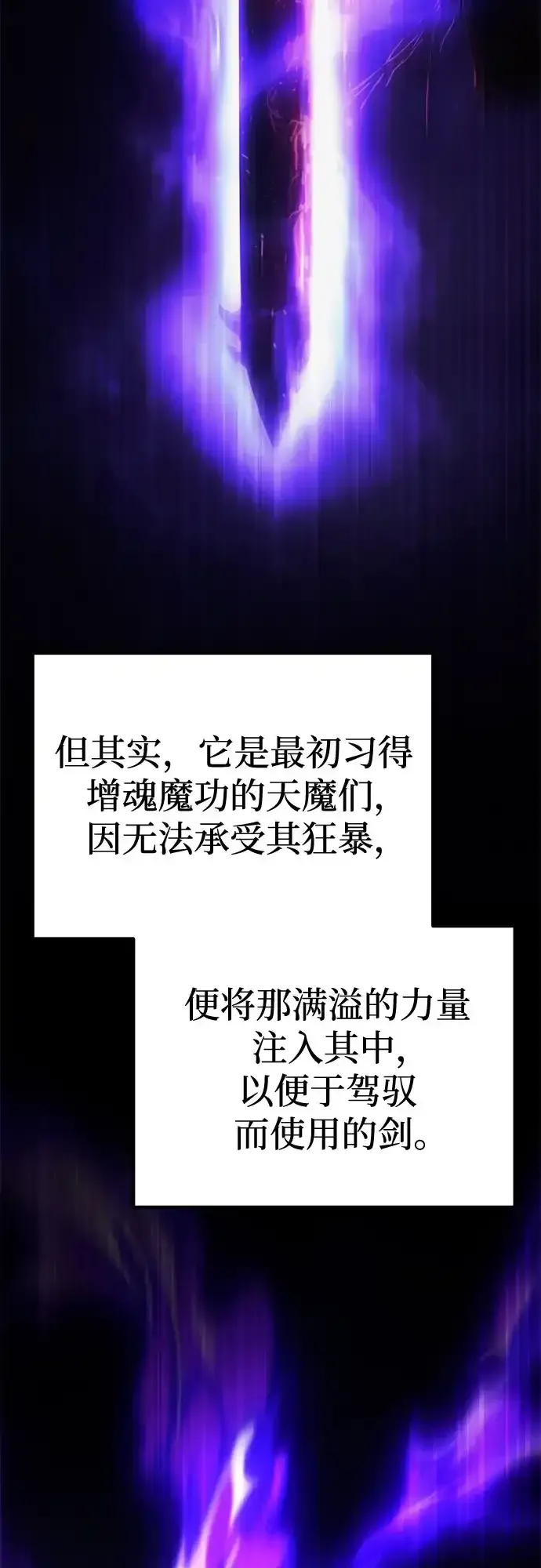 第83话 第23页