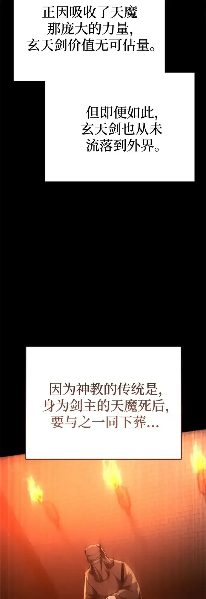 第83话 第25页