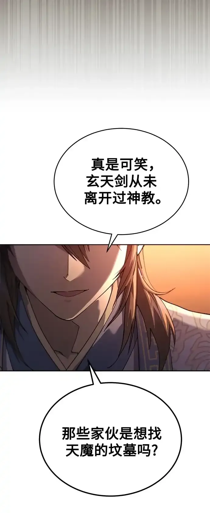 第83话 第27页