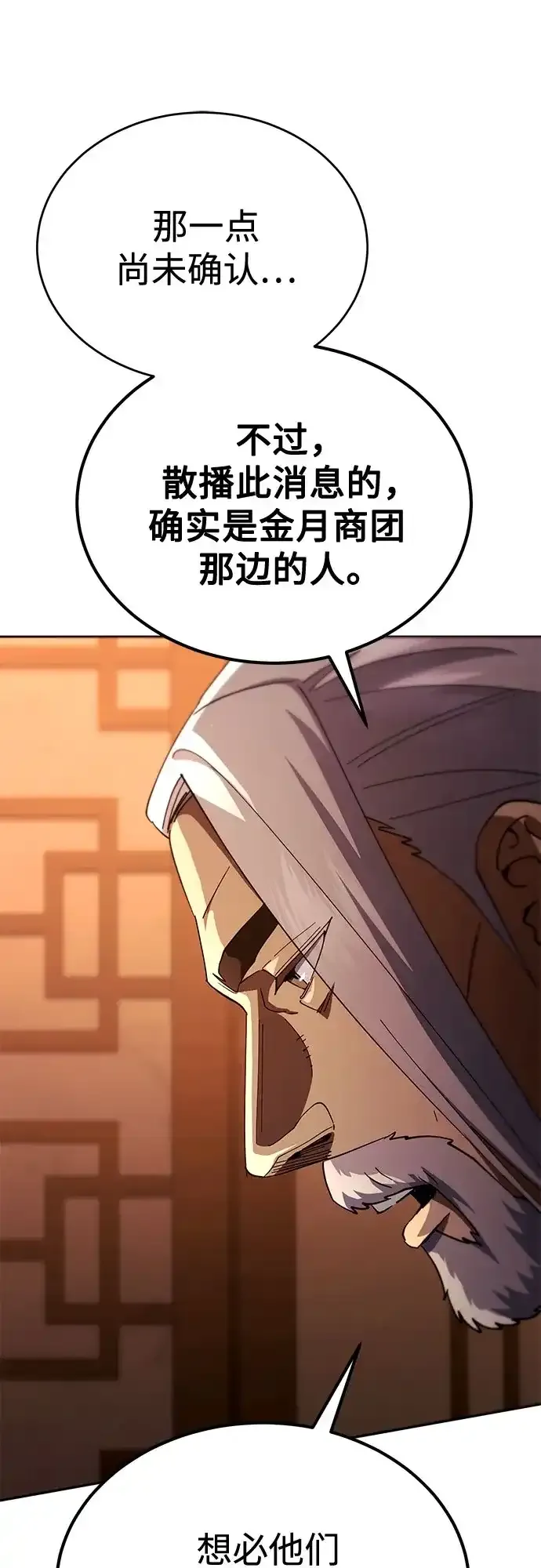 第83话 第28页