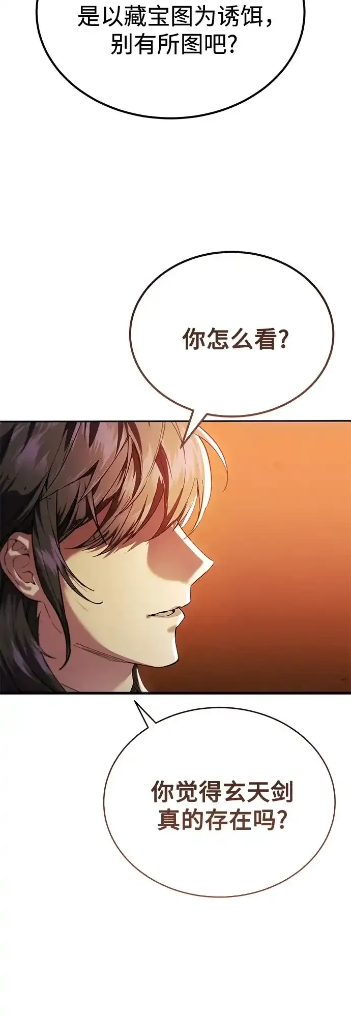 第83话 第29页