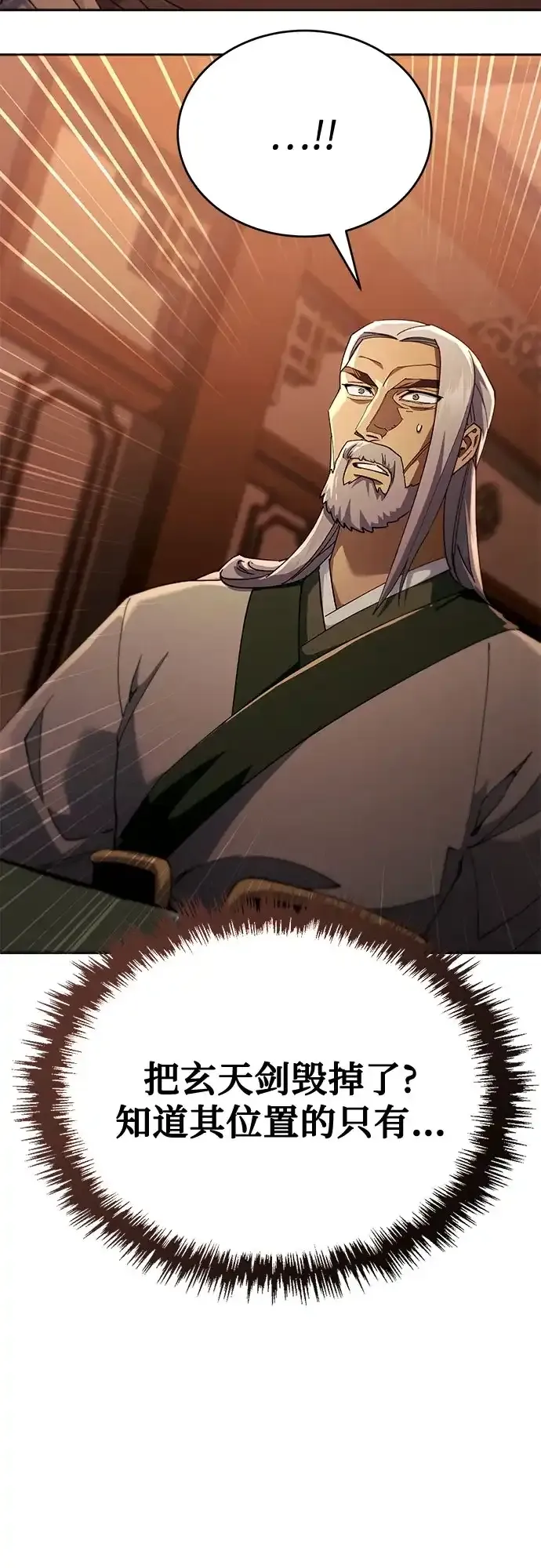 第83话 第32页