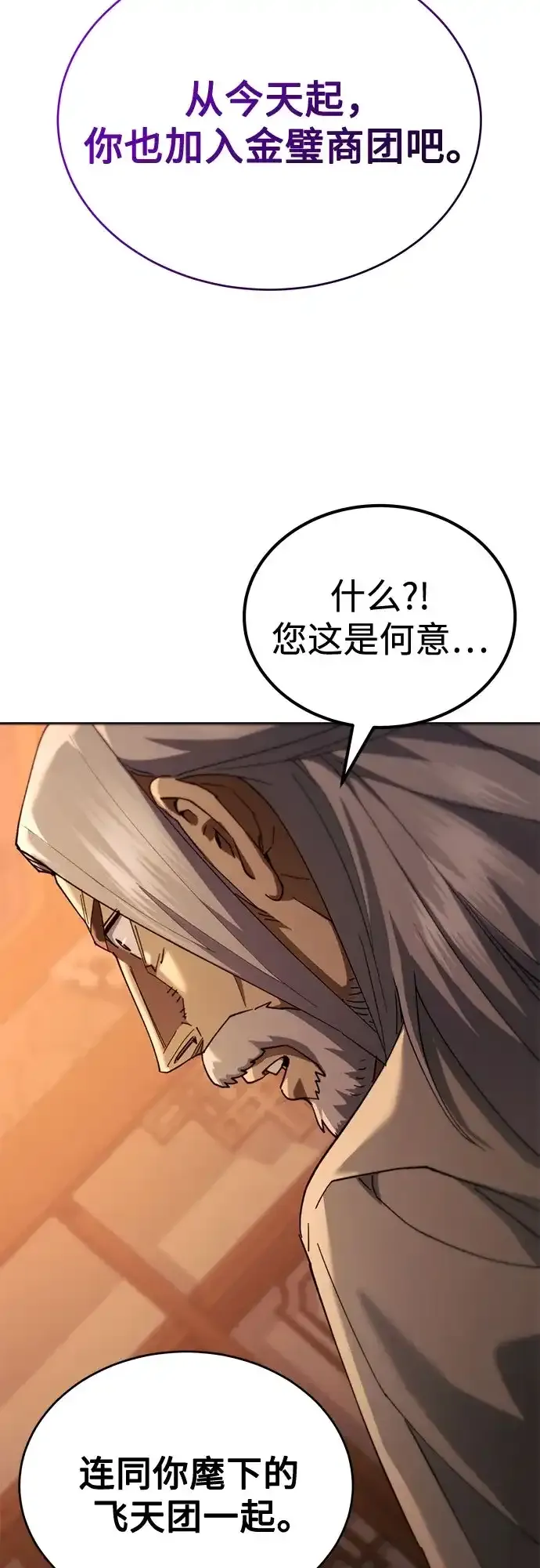 第83话 第34页