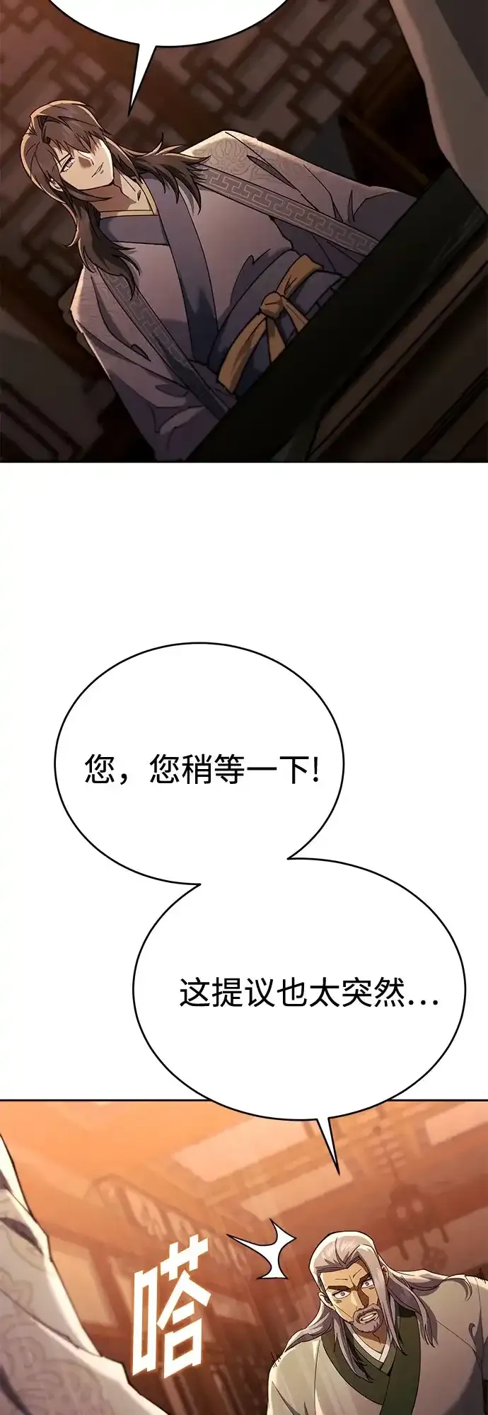 第83话 第35页