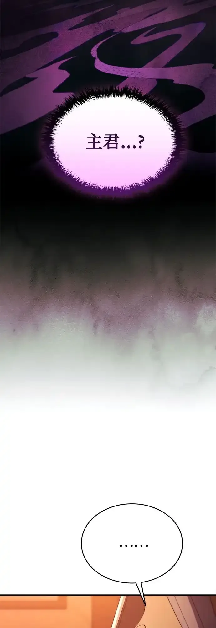 第83话 第40页