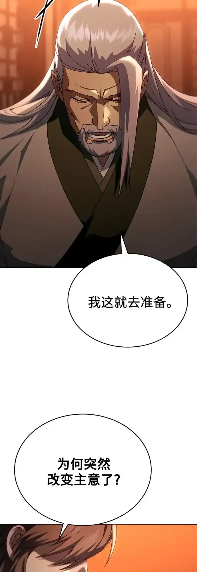 第83话 第42页
