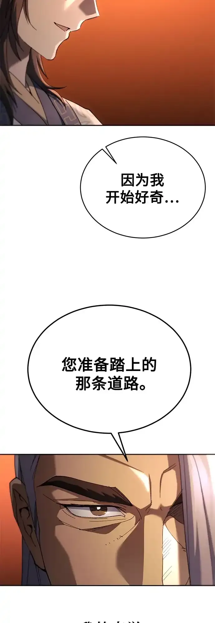 第83话 第43页