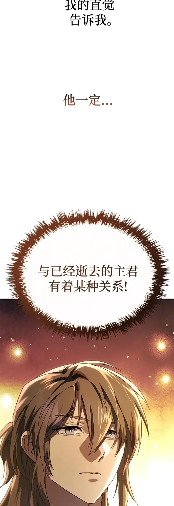 第83话 第44页
