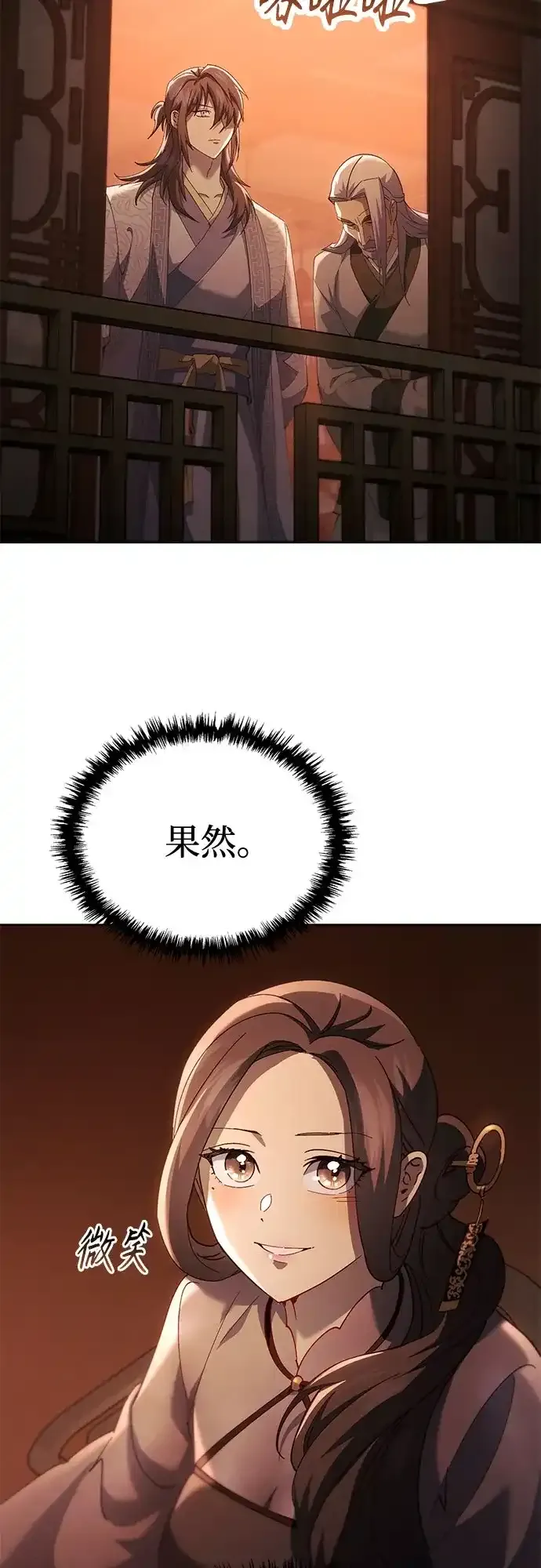 第83话 第46页