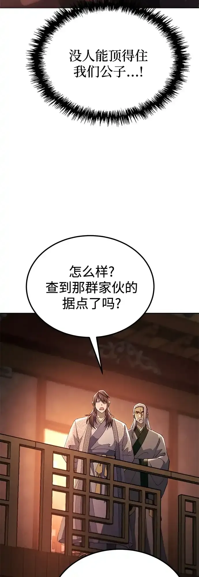 第83话 第47页