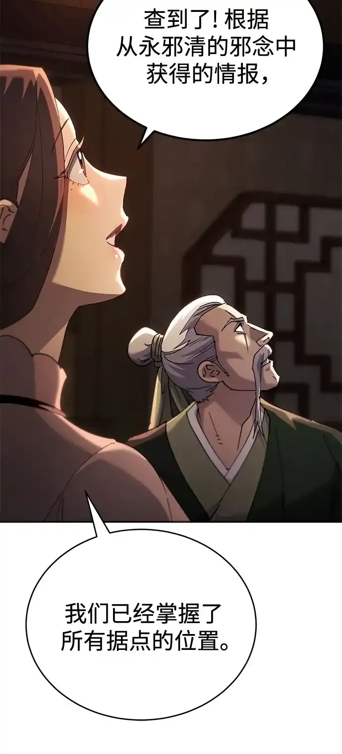 第83话 第48页