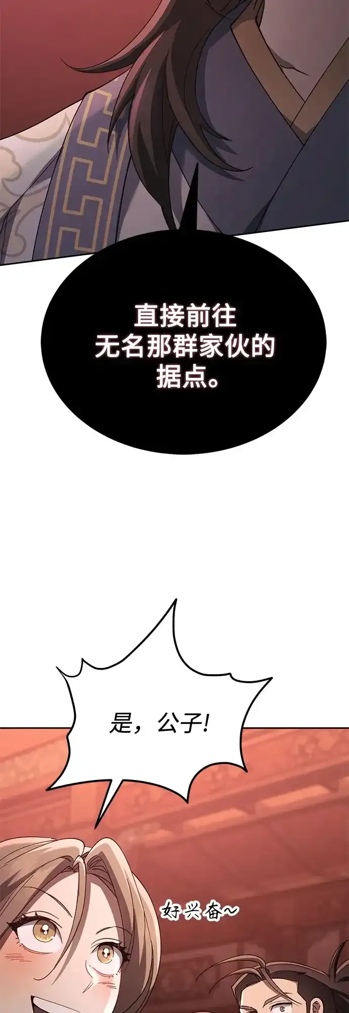 第83话 第50页