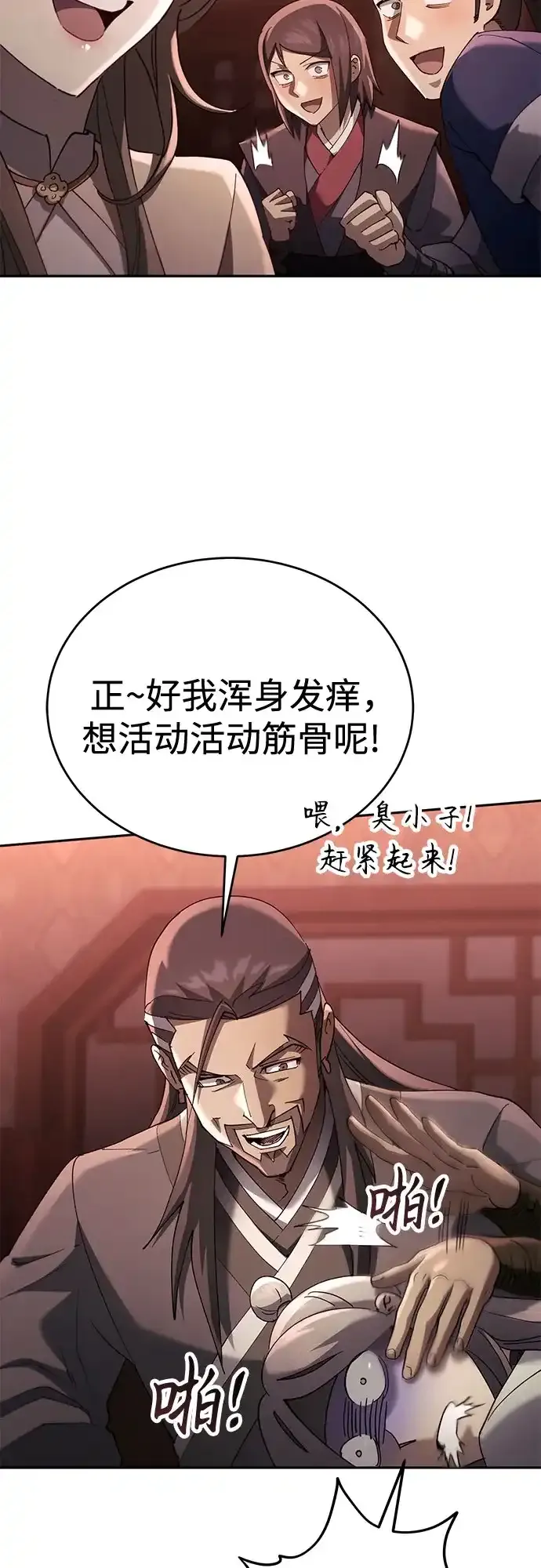第83话 第51页