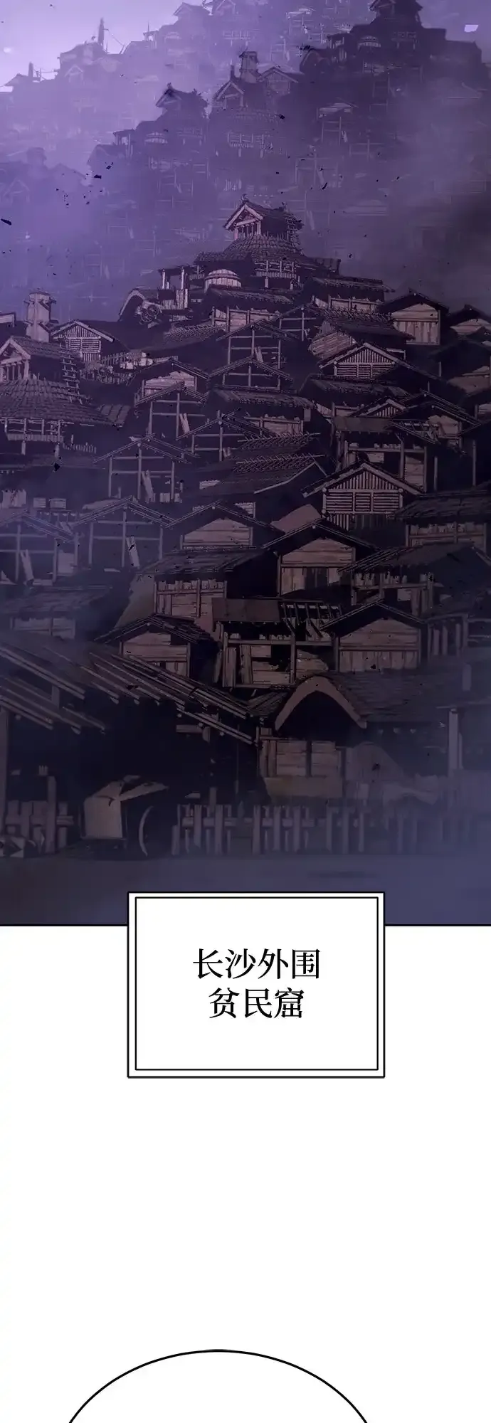 第83话 第54页