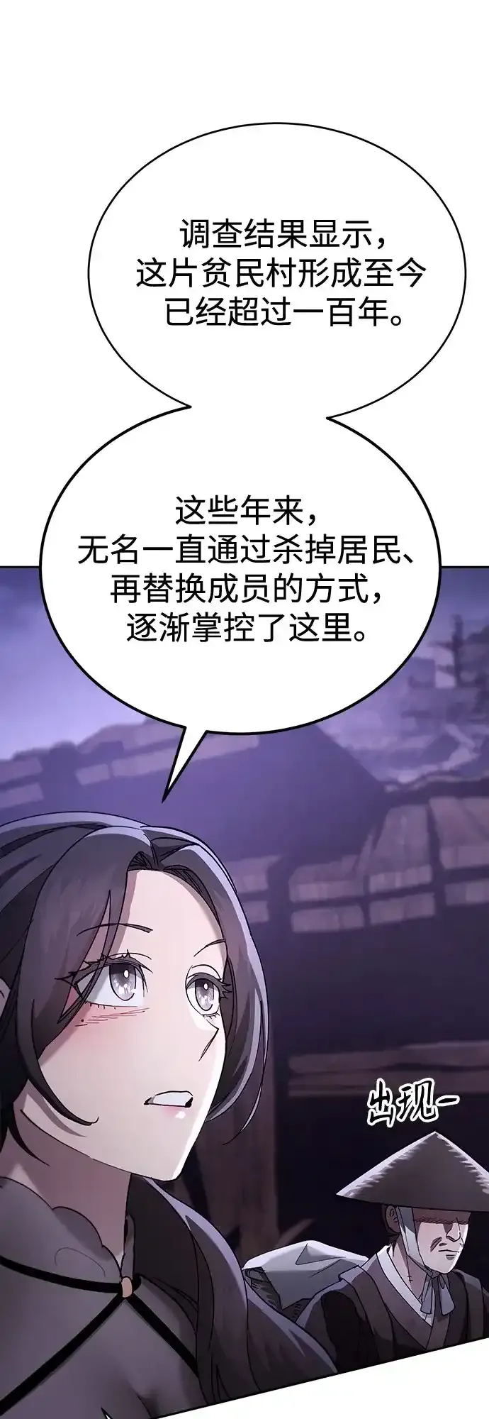 第83话 第57页