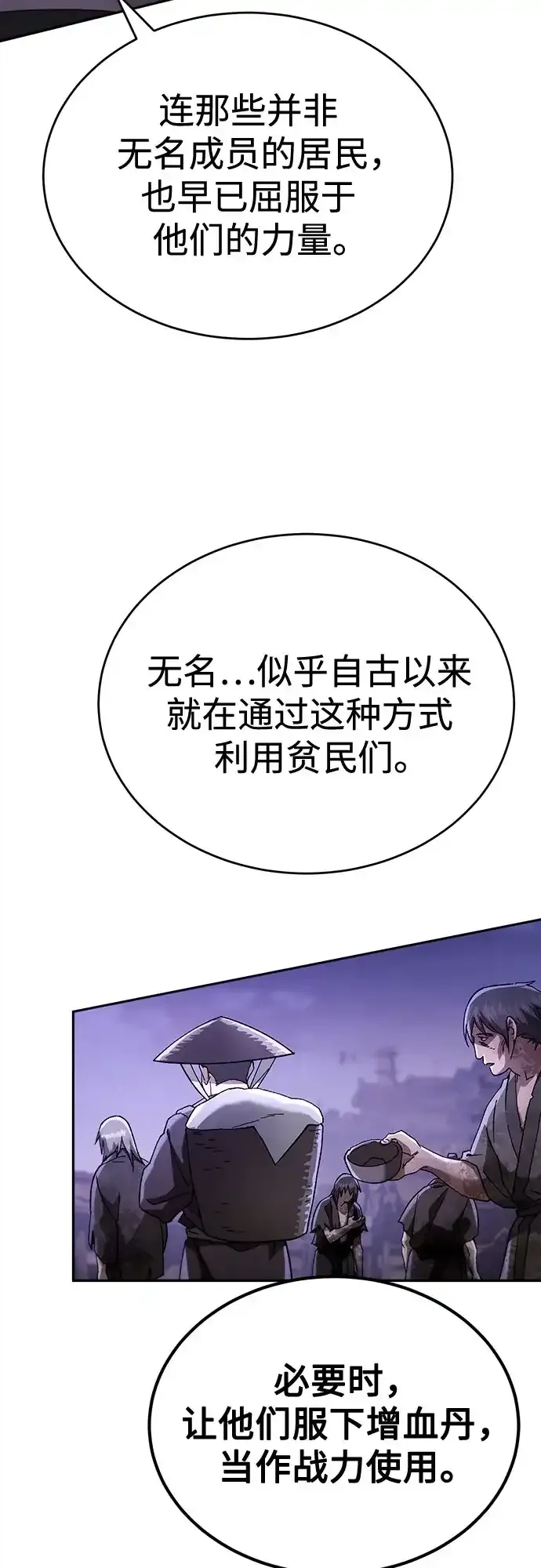 第83话 第58页