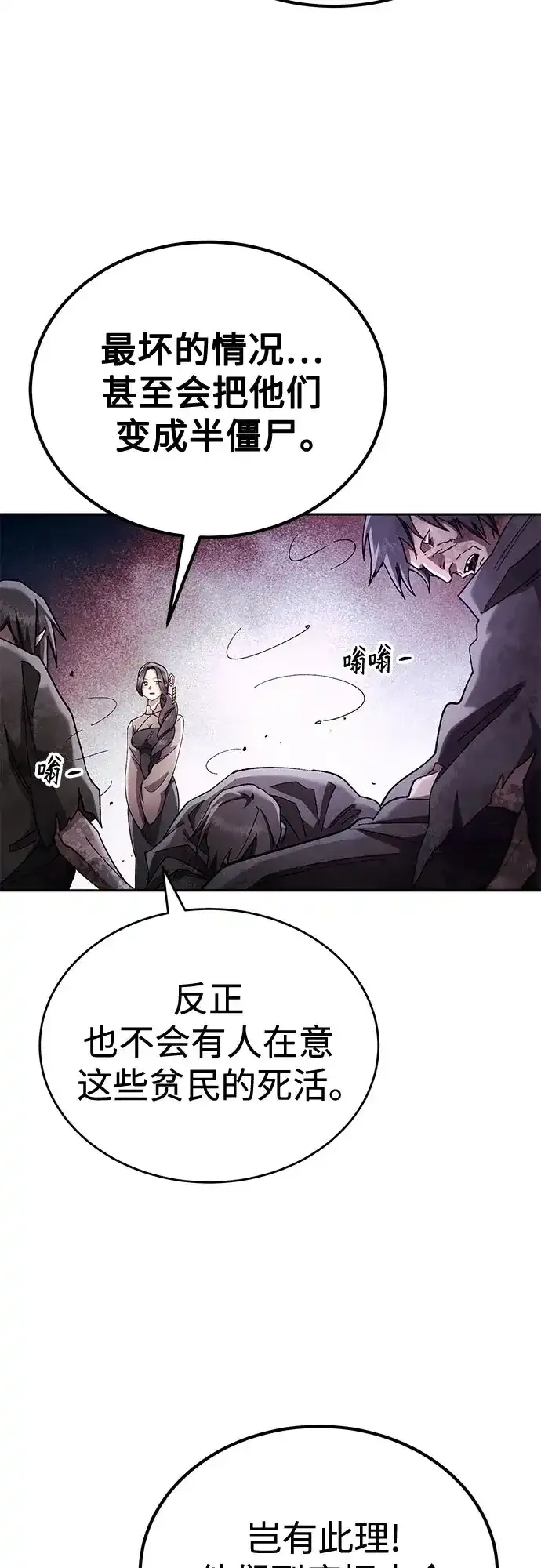 第83话 第59页
