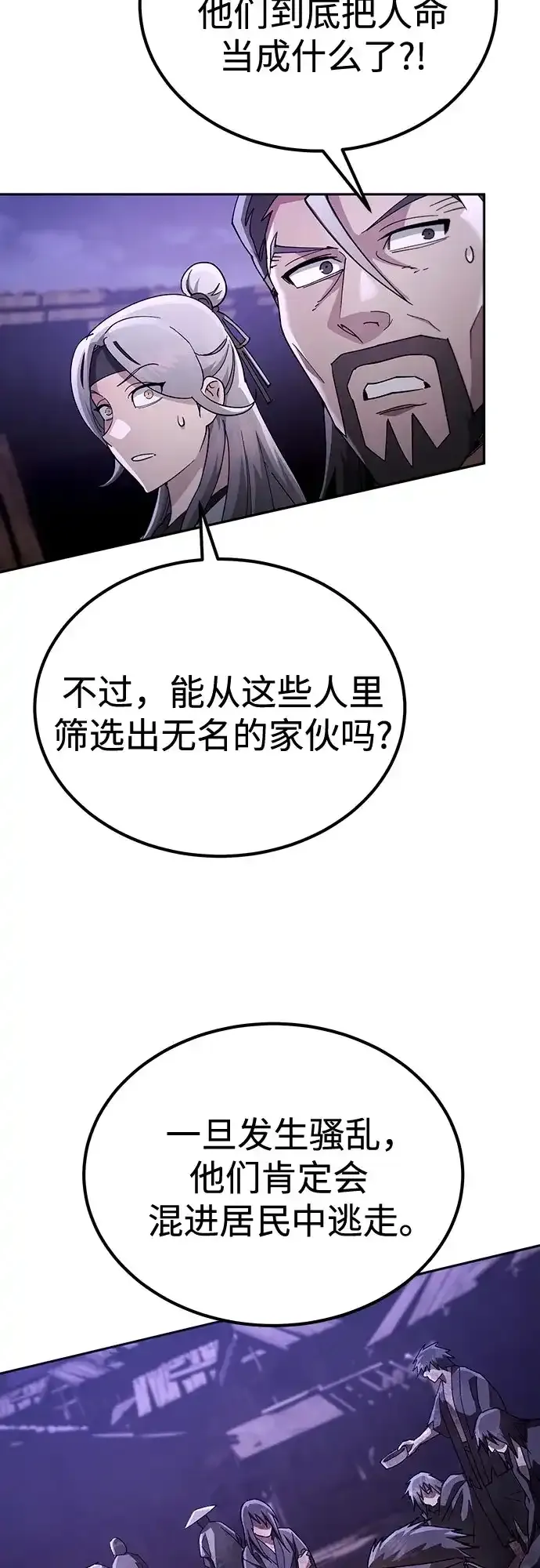 第83话 第60页