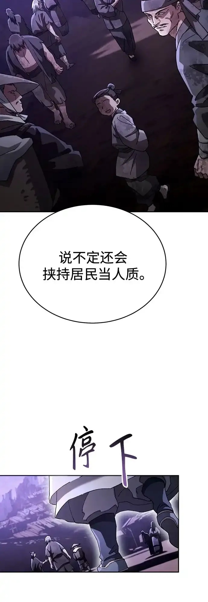 第83话 第61页