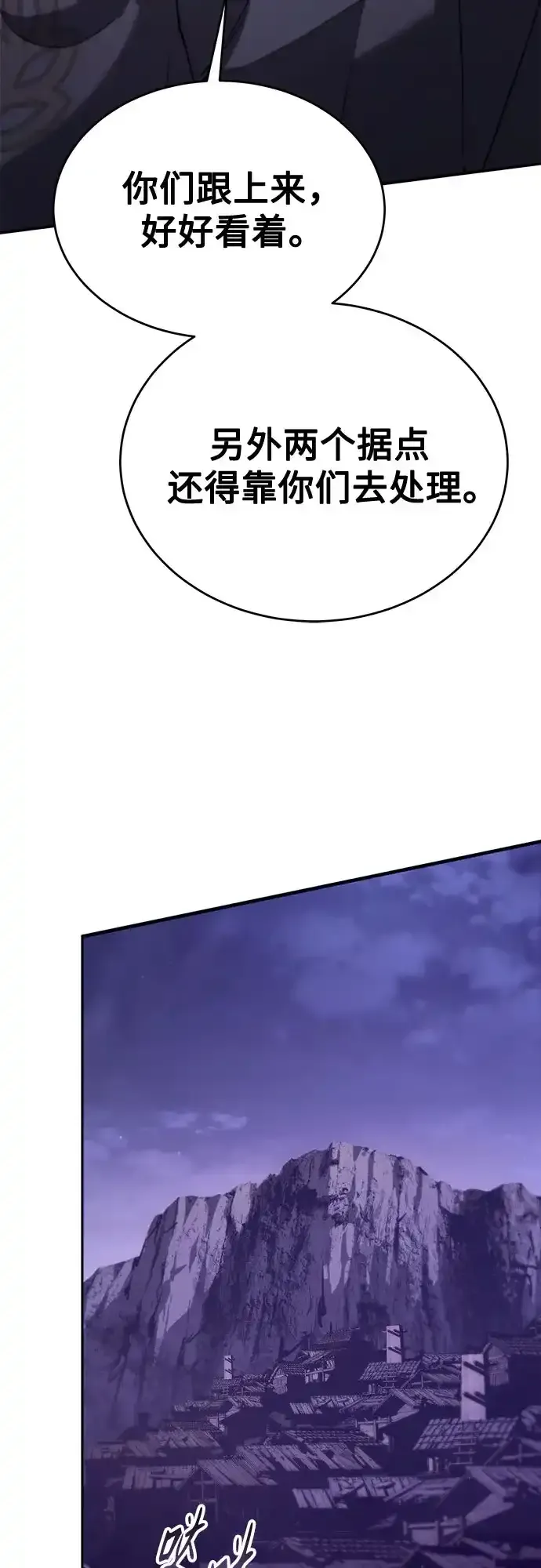 第83话 第63页