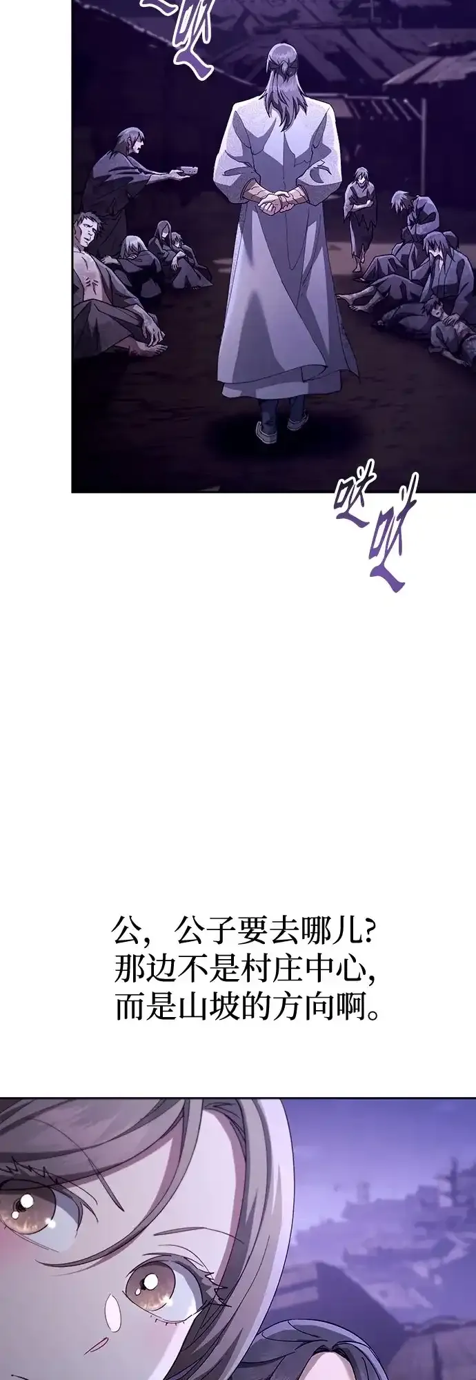 第83话 第64页