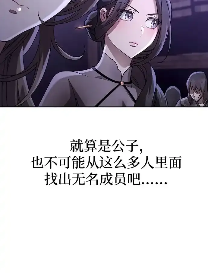 第83话 第65页