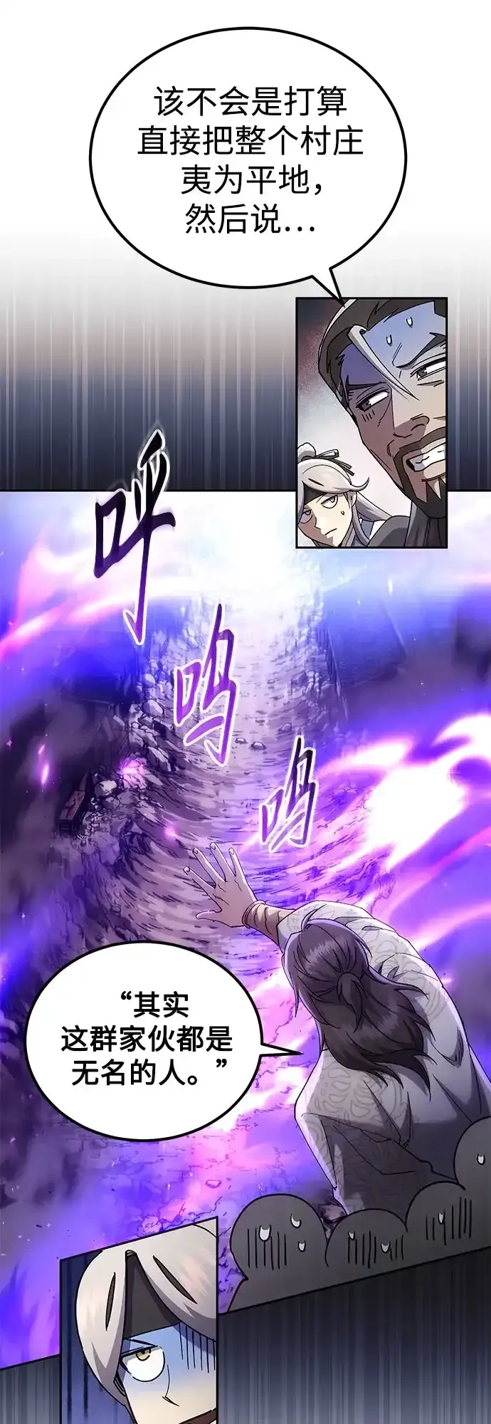 第83话 第66页