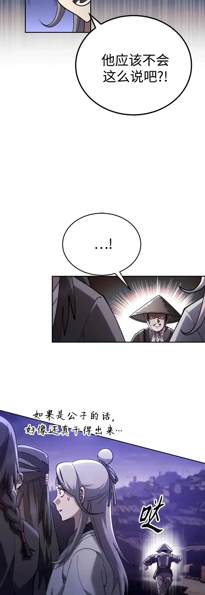 第83话 第67页