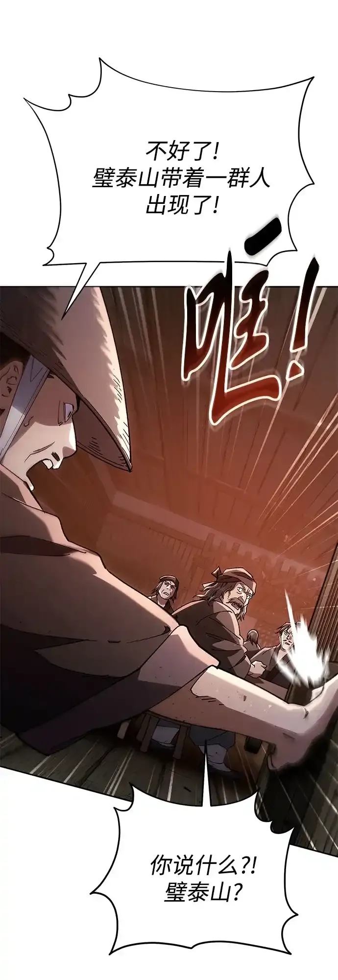 第83话 第69页