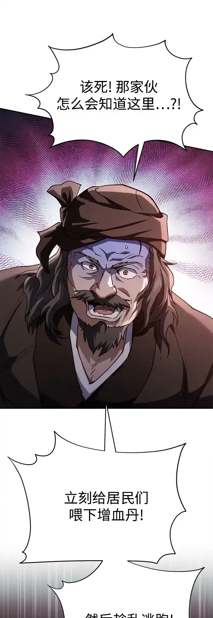 第83话 第70页