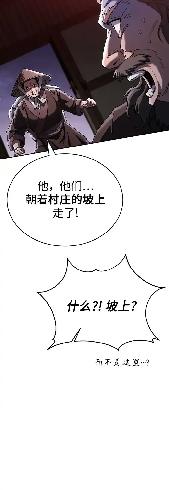 第83话 第72页