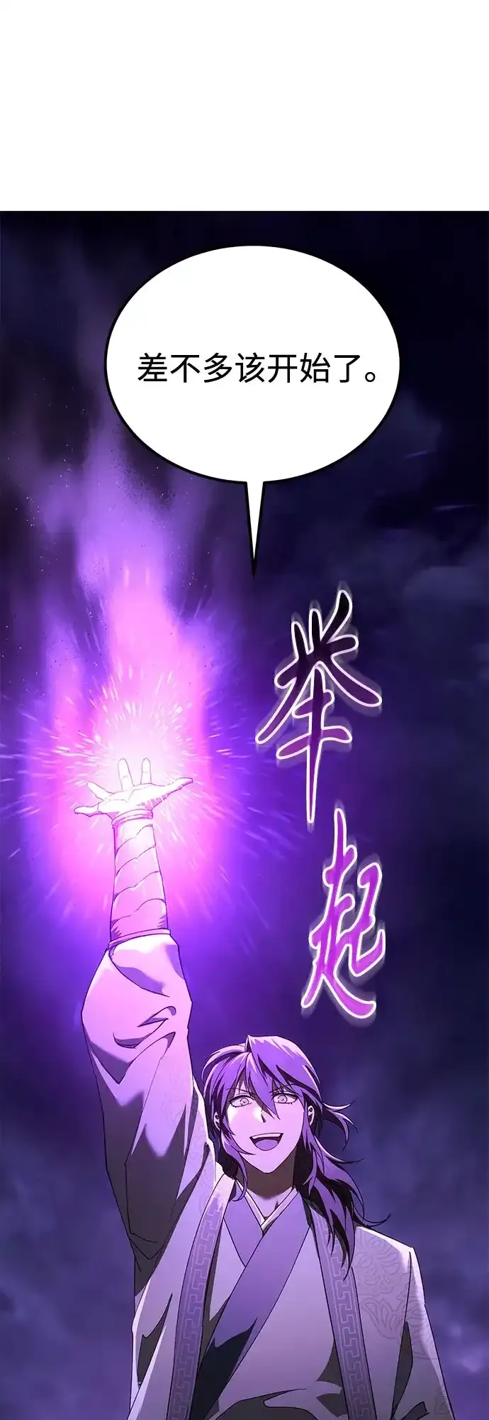 第83话 第75页