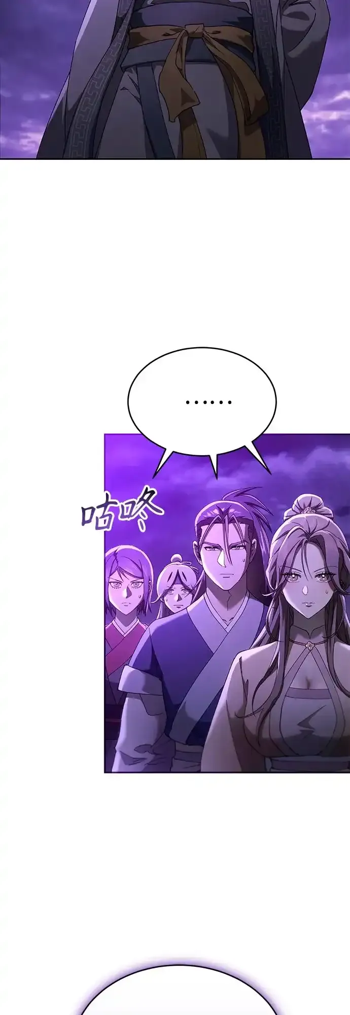 第83话 第76页