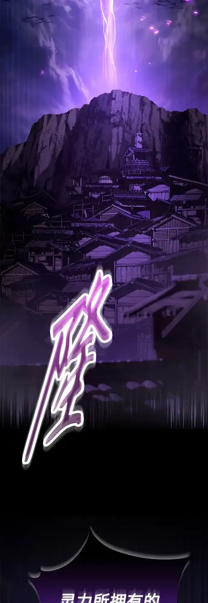 第83话 第81页