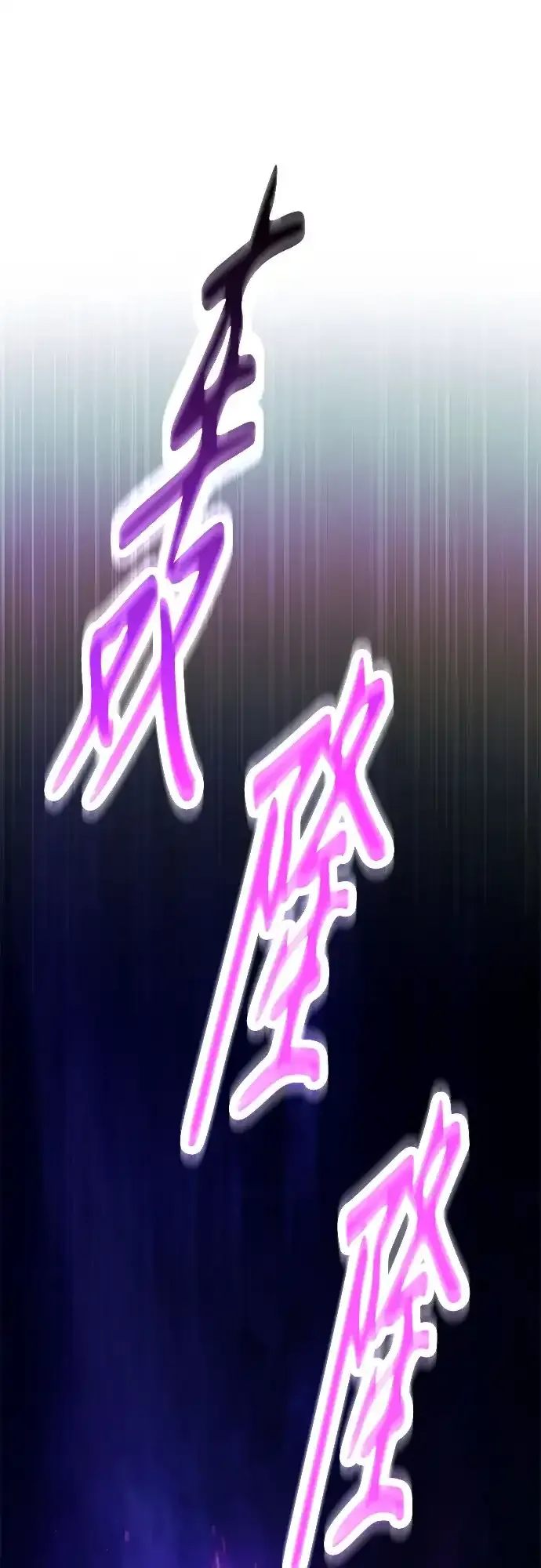 第83话 第84页