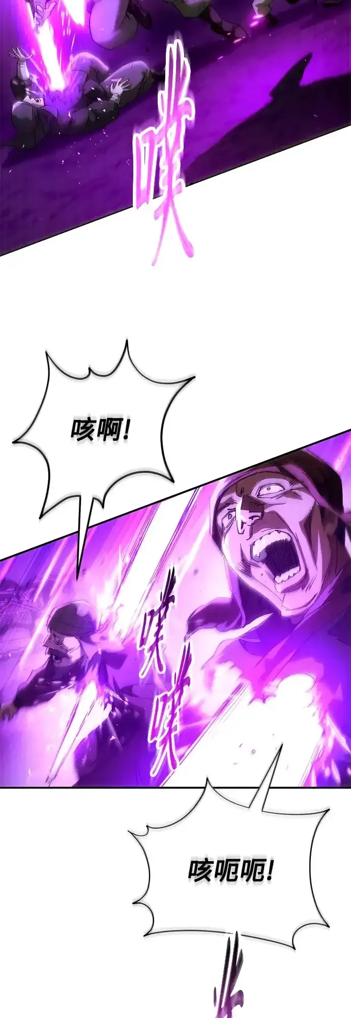 第83话 第90页