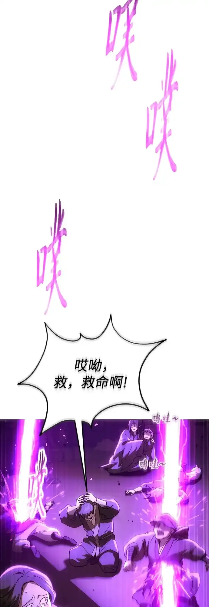第83话 第91页