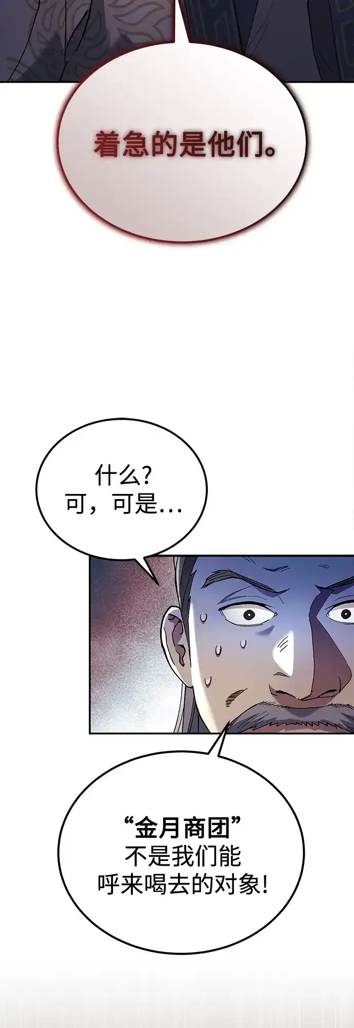 第74话 第3页