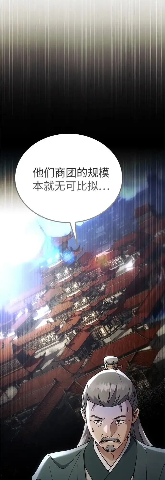 第74话 第4页